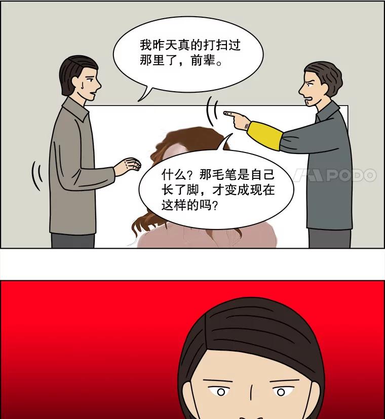 《双甲路边摊》140.抚果树罐头（4） 第42页