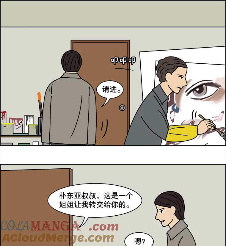 《双甲路边摊》140.抚果树罐头（4） 第52页