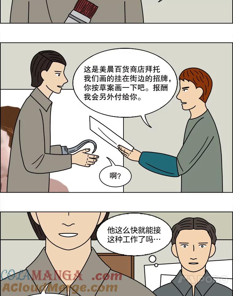《双甲路边摊》140.抚果树罐头（4） 第49页