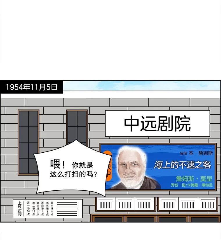 《双甲路边摊》140.抚果树罐头（4） 第41页