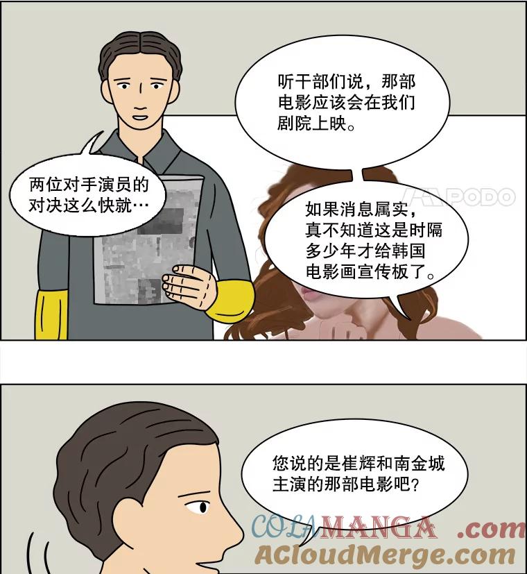 《双甲路边摊》140.抚果树罐头（4） 第46页