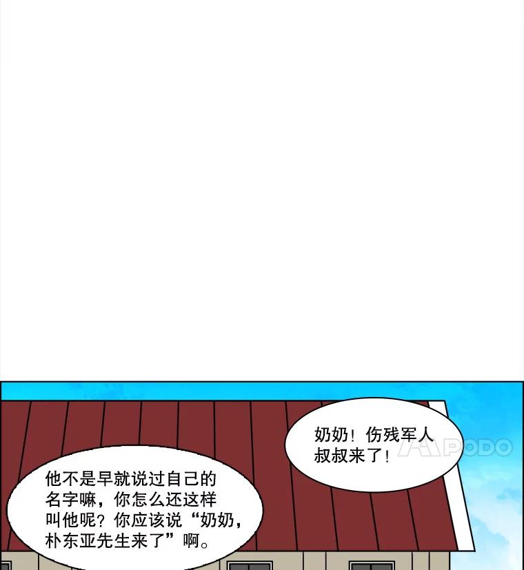《双甲路边摊》140.抚果树罐头（4） 第20页