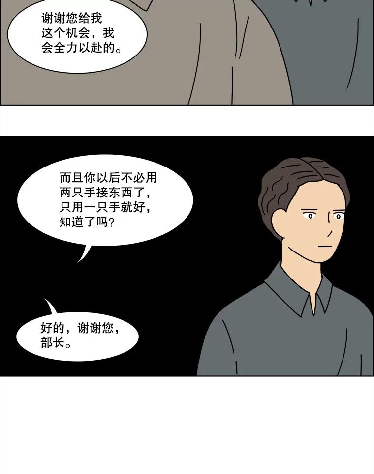 《双甲路边摊》140.抚果树罐头（4） 第50页