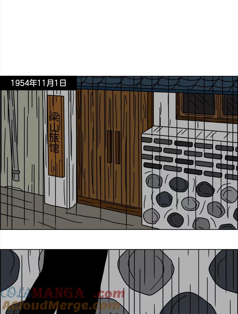 《双甲路边摊》140.抚果树罐头（4） 第37页
