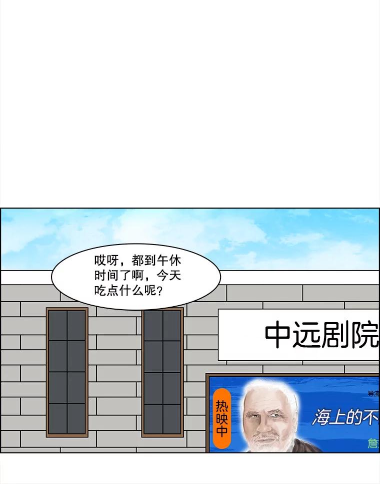 《双甲路边摊》140.抚果树罐头（4） 第51页