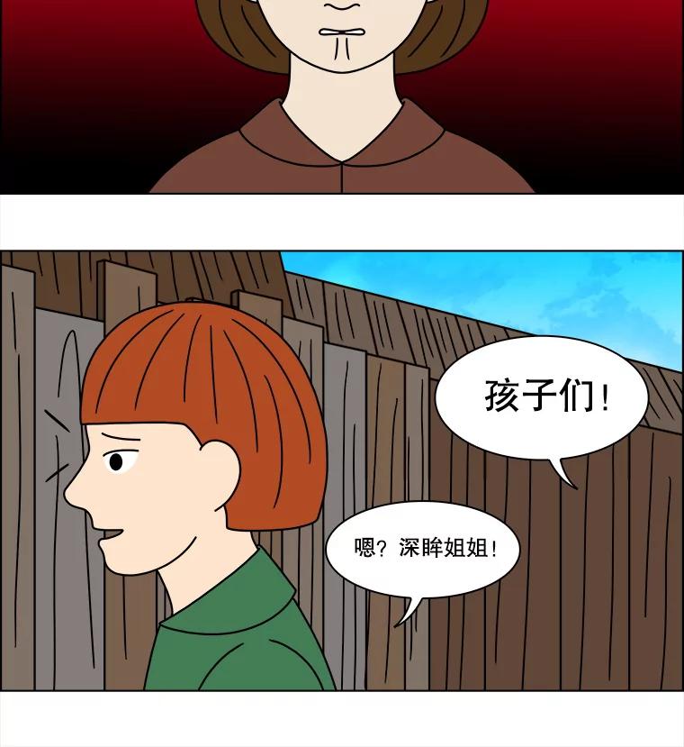 《双甲路边摊》140.抚果树罐头（4） 第32页