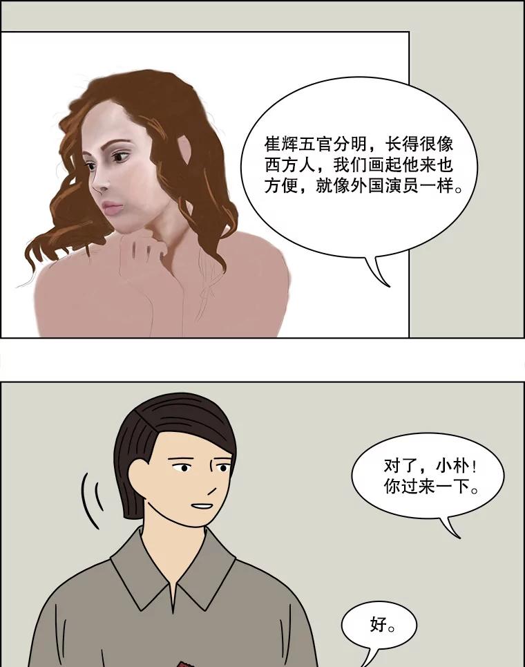 《双甲路边摊》140.抚果树罐头（4） 第48页