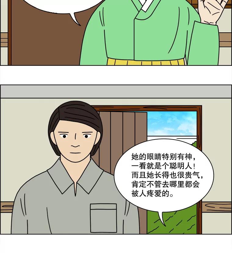 《双甲路边摊》140.抚果树罐头（4） 第23页