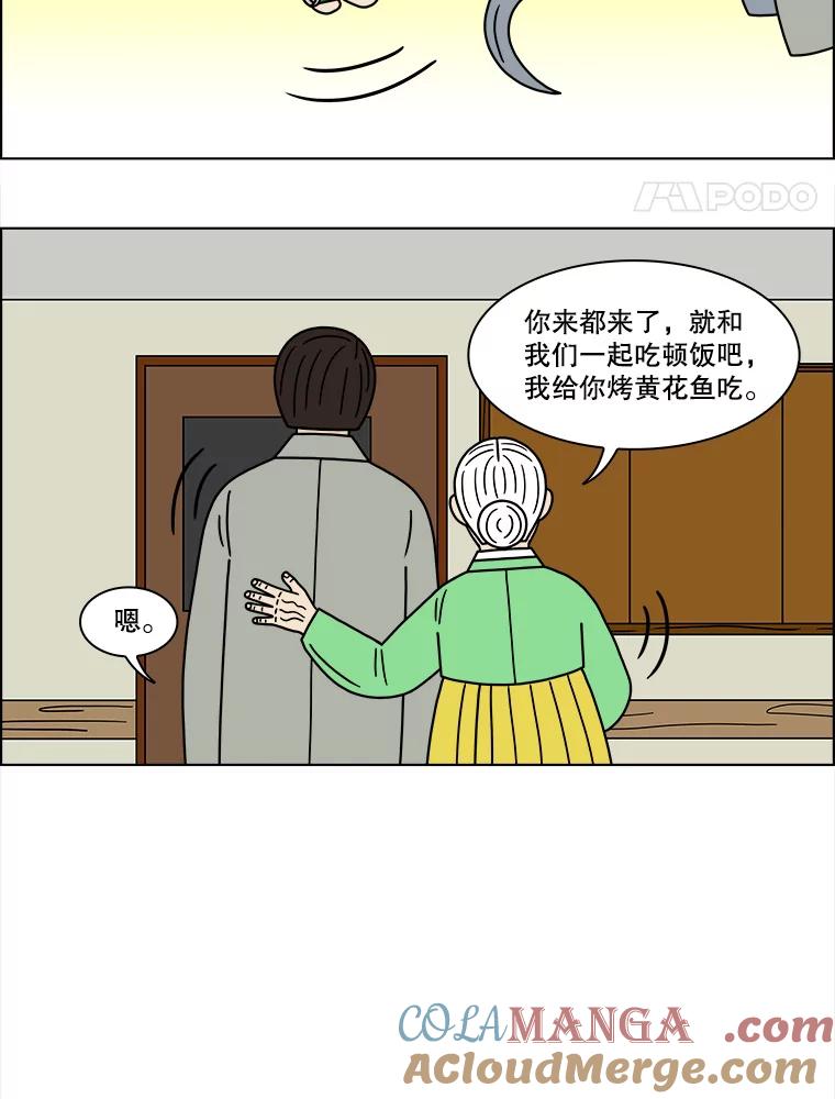 《双甲路边摊》140.抚果树罐头（4） 第28页