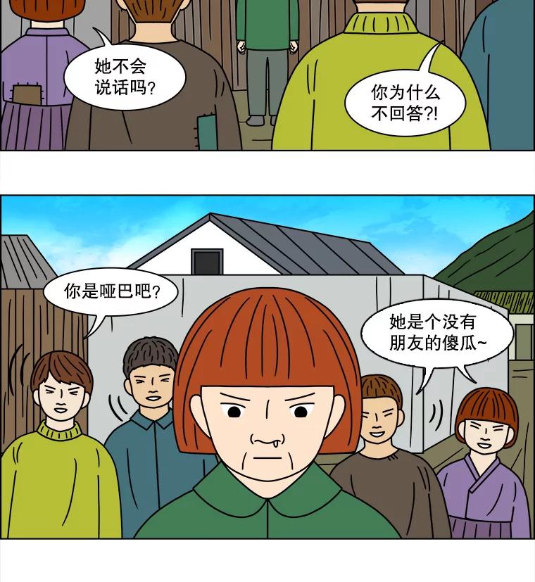 《双甲路边摊》140.抚果树罐头（4） 第30页