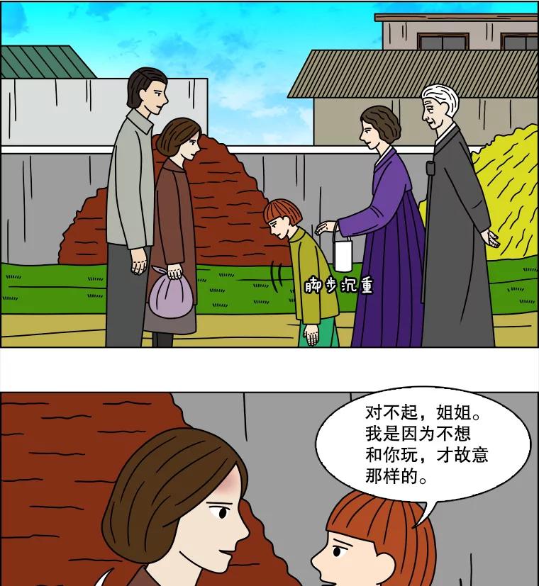 《双甲路边摊》140.抚果树罐头（4） 第8页