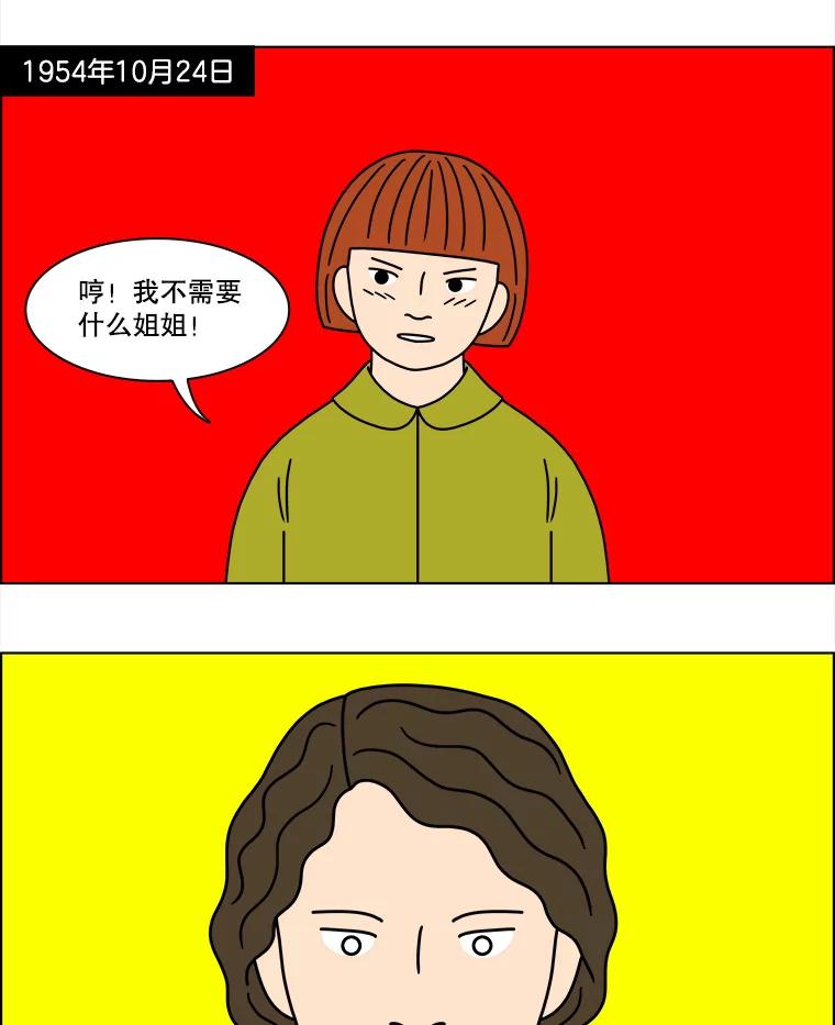 《双甲路边摊》140.抚果树罐头（4） 第3页