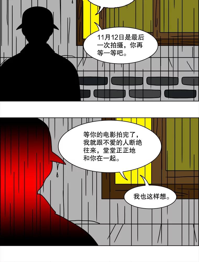 《双甲路边摊》140.抚果树罐头（4） 第39页