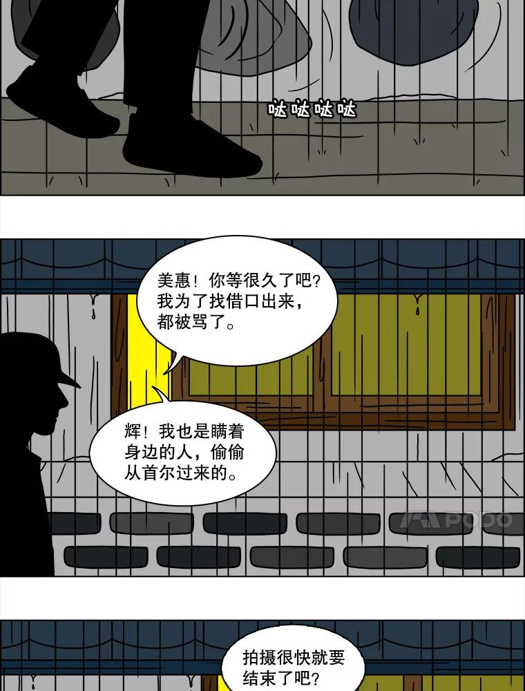 《双甲路边摊》140.抚果树罐头（4） 第38页