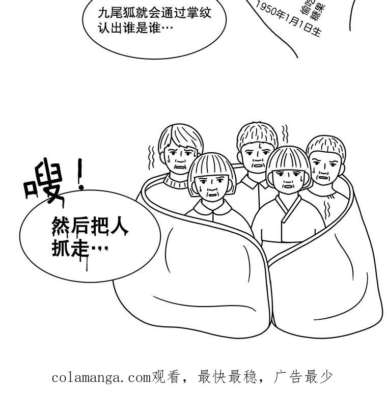 《双甲路边摊》140.抚果树罐头（4） 第62页
