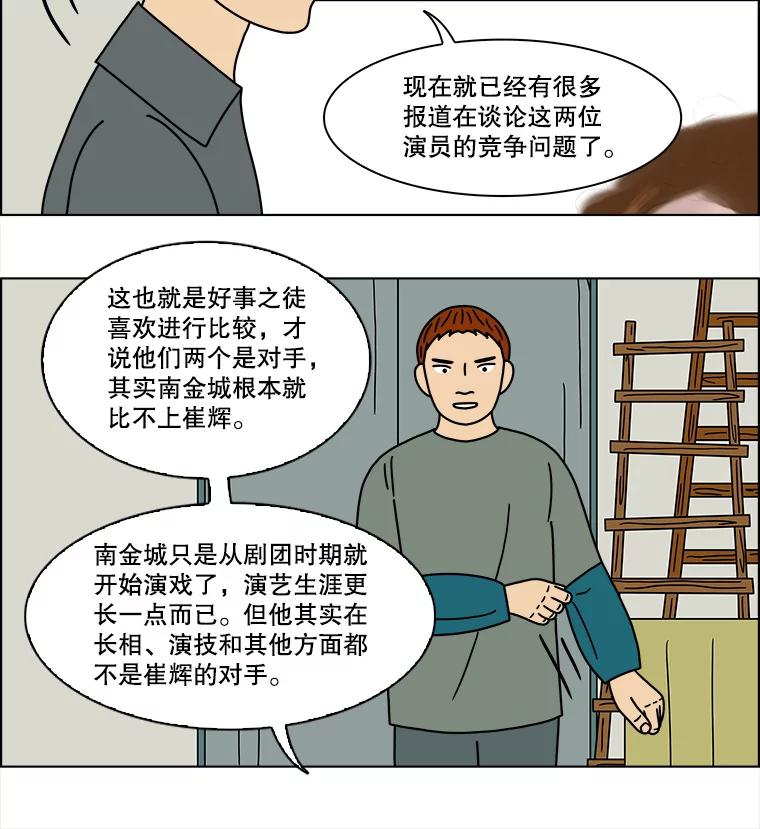 《双甲路边摊》140.抚果树罐头（4） 第47页