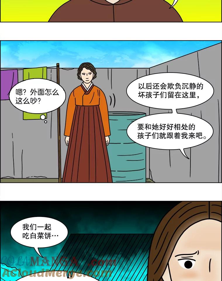 《双甲路边摊》140.抚果树罐头（4） 第34页