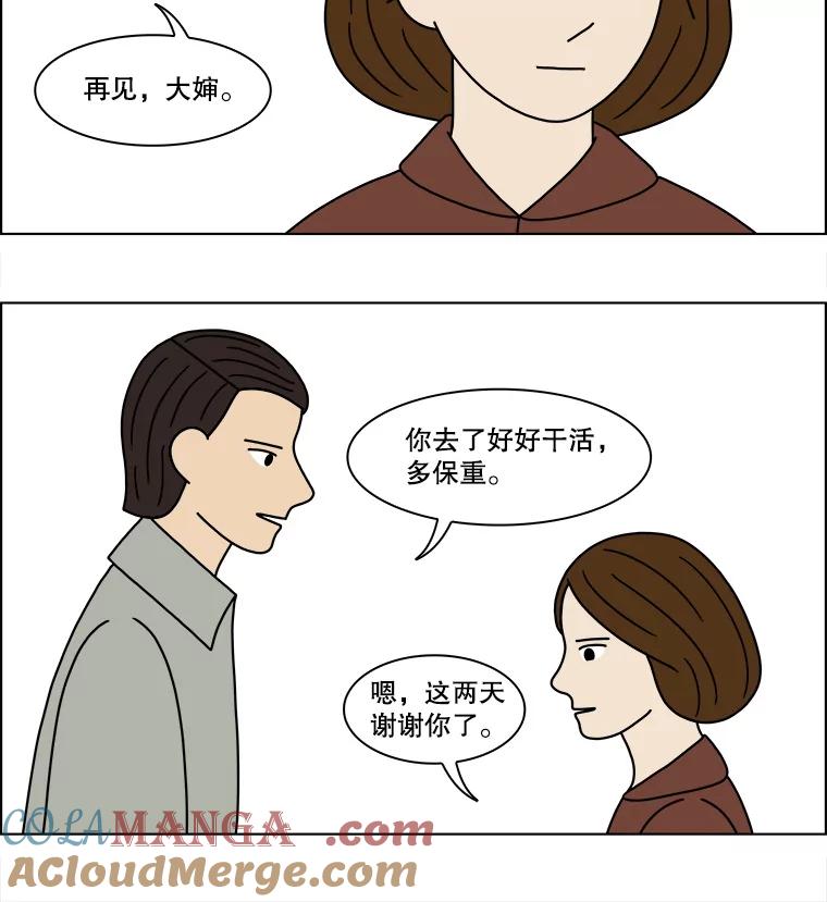 《双甲路边摊》140.抚果树罐头（4） 第13页