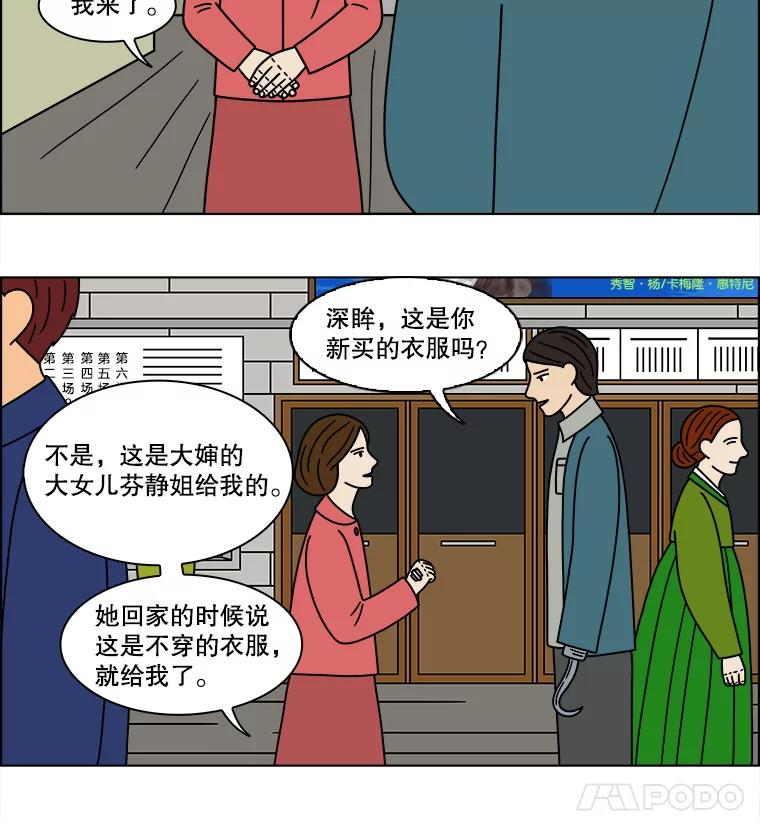 《双甲路边摊》141.抚果树罐头（5） 第44页