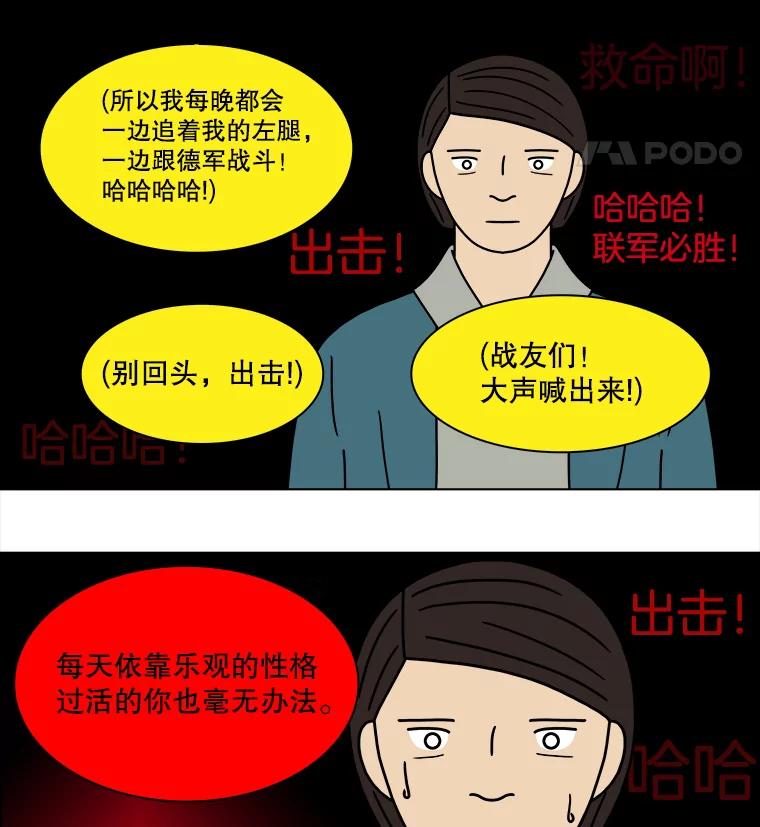 《双甲路边摊》141.抚果树罐头（5） 第51页