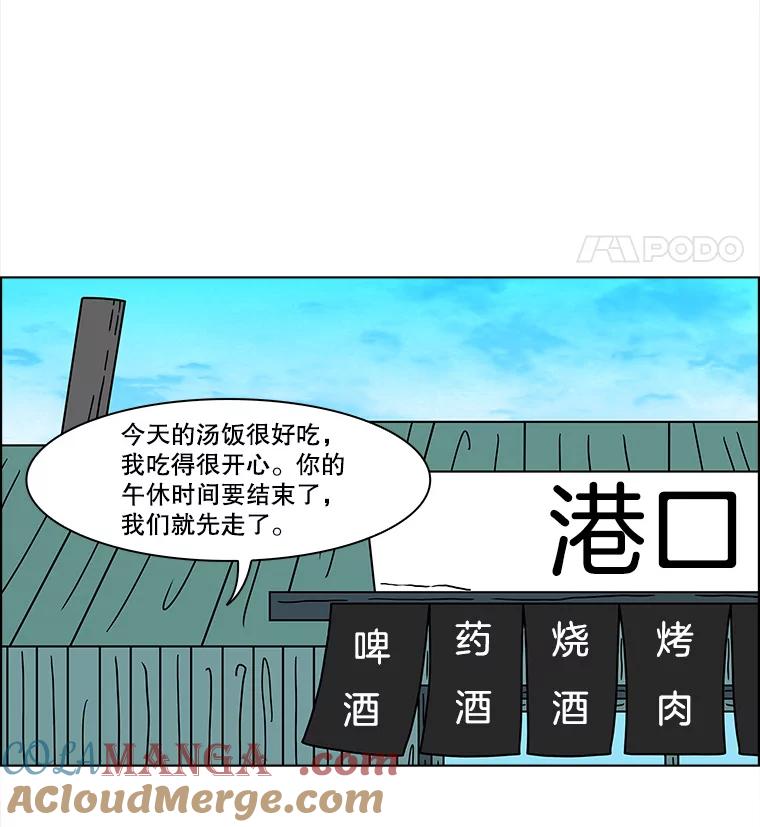 《双甲路边摊》141.抚果树罐头（5） 第28页