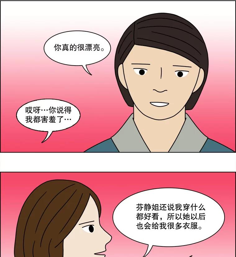 《双甲路边摊》141.抚果树罐头（5） 第45页