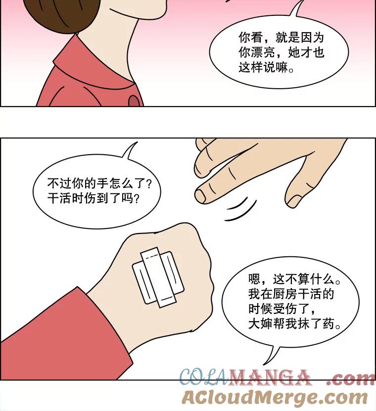 《双甲路边摊》141.抚果树罐头（5） 第46页