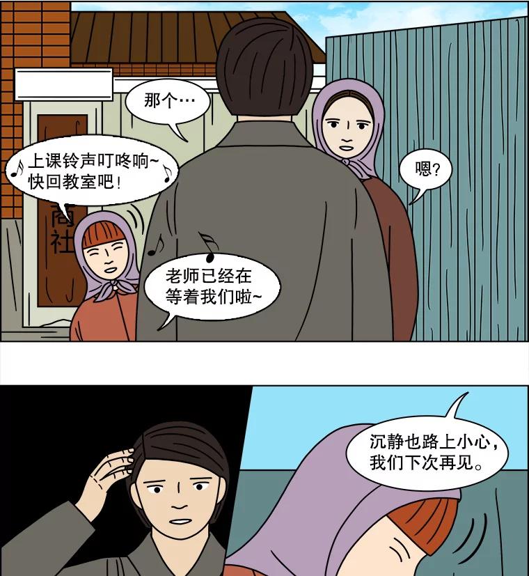《双甲路边摊》141.抚果树罐头（5） 第29页