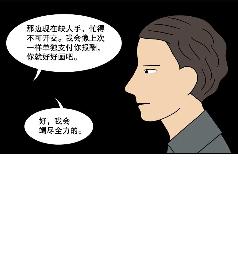 《双甲路边摊》141.抚果树罐头（5） 第41页