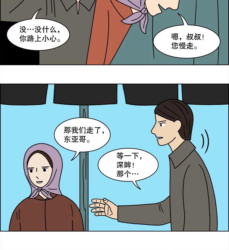 《双甲路边摊》141.抚果树罐头（5） 第30页