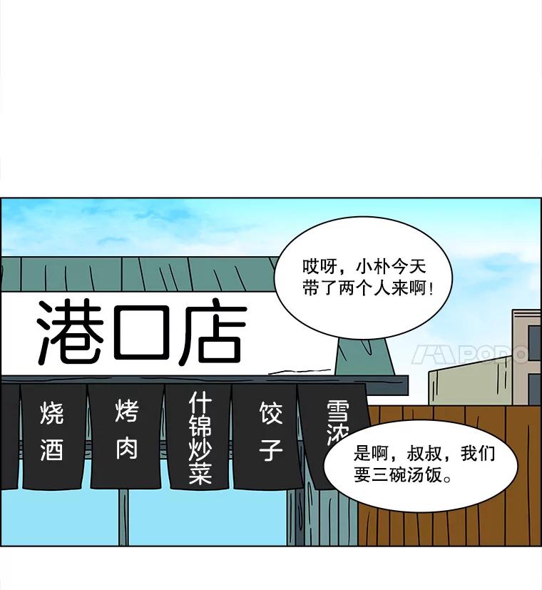 《双甲路边摊》141.抚果树罐头（5） 第12页