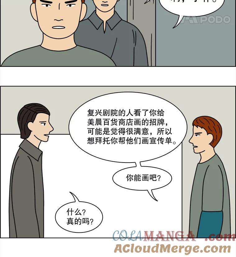《双甲路边摊》141.抚果树罐头（5） 第40页