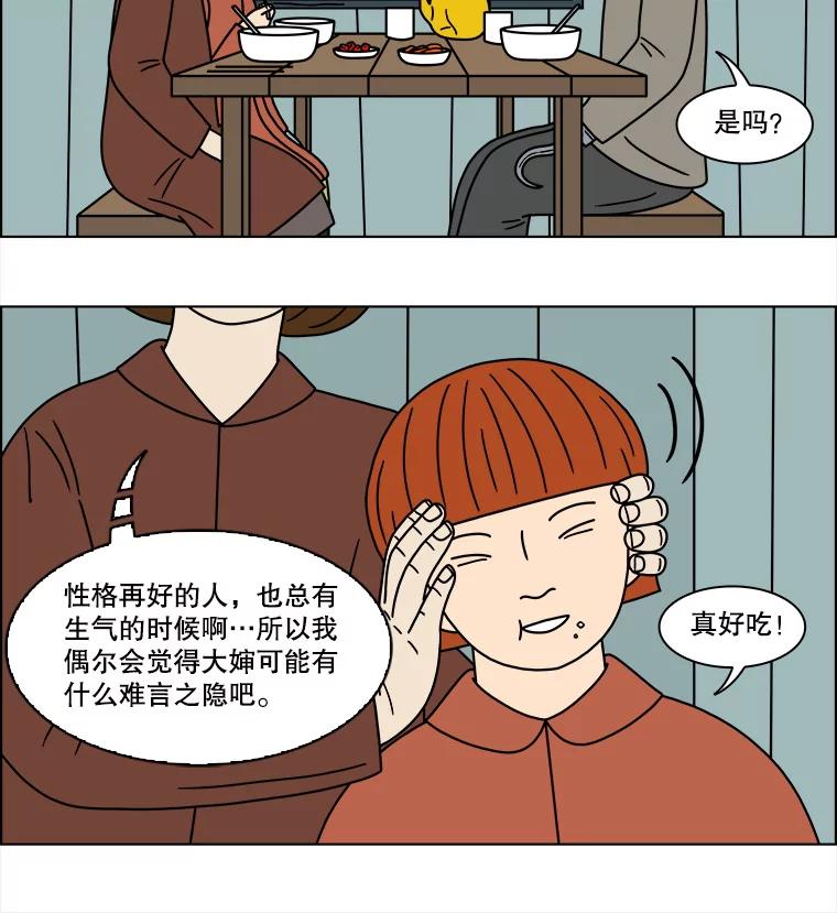 《双甲路边摊》141.抚果树罐头（5） 第14页