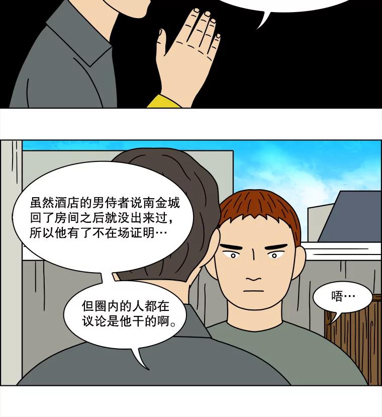 《双甲路边摊》141.抚果树罐头（5） 第38页