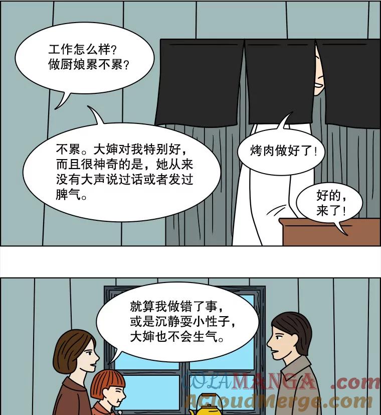 《双甲路边摊》141.抚果树罐头（5） 第13页
