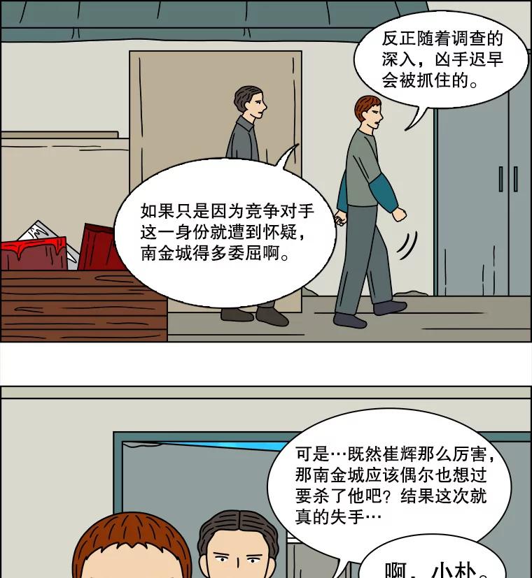 《双甲路边摊》141.抚果树罐头（5） 第39页