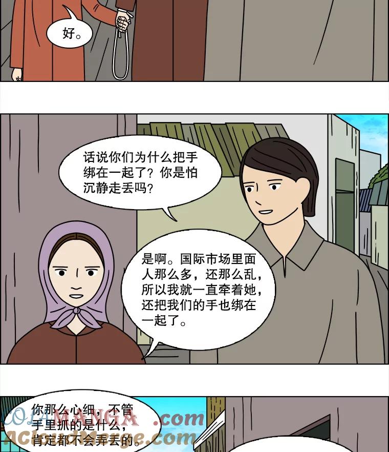 《双甲路边摊》141.抚果树罐头（5） 第7页