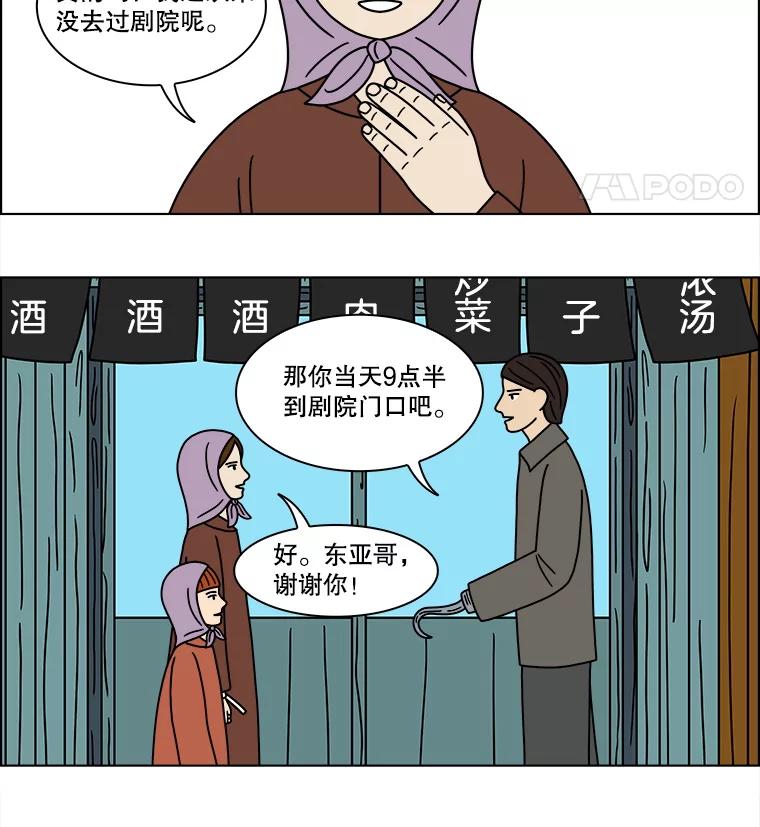 《双甲路边摊》141.抚果树罐头（5） 第32页