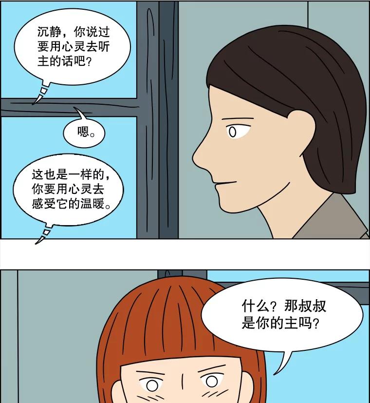 《双甲路边摊》141.抚果树罐头（5） 第21页