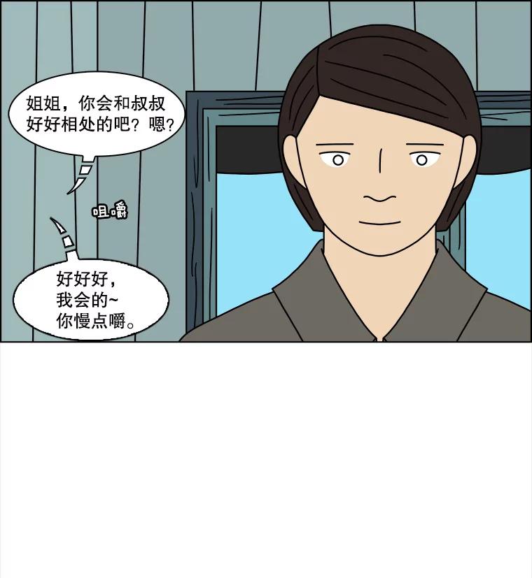《双甲路边摊》141.抚果树罐头（5） 第27页