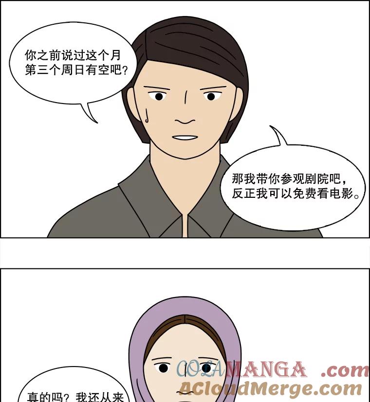《双甲路边摊》141.抚果树罐头（5） 第31页