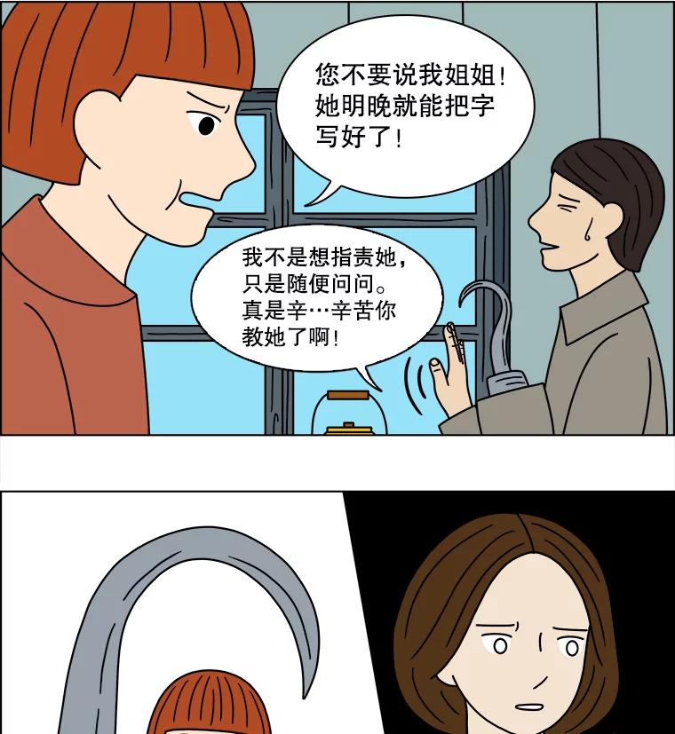《双甲路边摊》141.抚果树罐头（5） 第17页