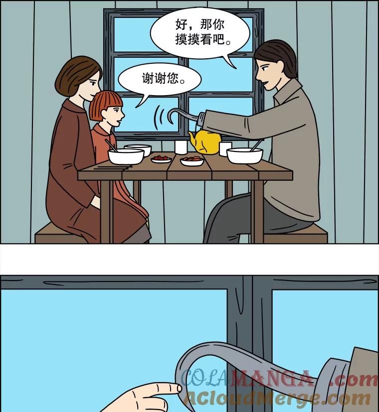 《双甲路边摊》141.抚果树罐头（5） 第19页