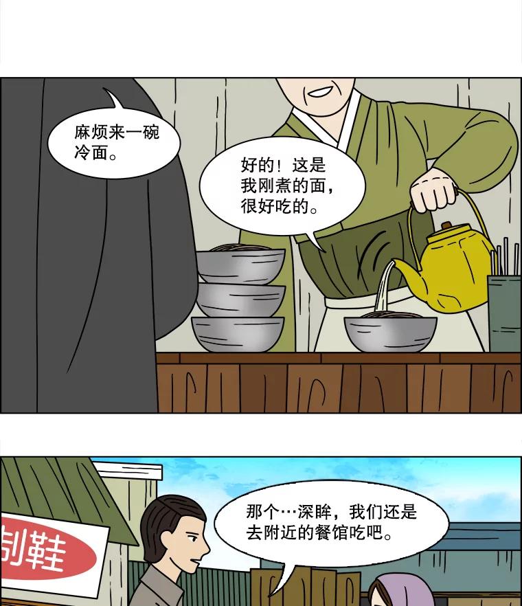 《双甲路边摊》141.抚果树罐头（5） 第9页