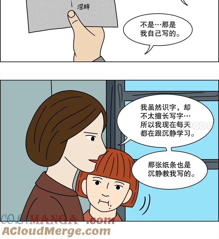 《双甲路边摊》141.抚果树罐头（5） 第16页