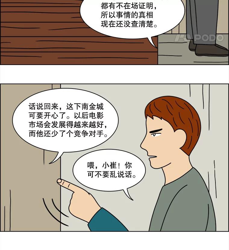 《双甲路边摊》141.抚果树罐头（5） 第36页