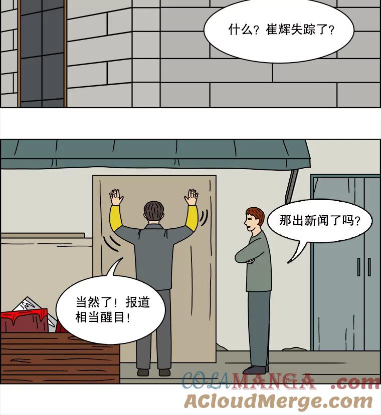 《双甲路边摊》141.抚果树罐头（5） 第34页