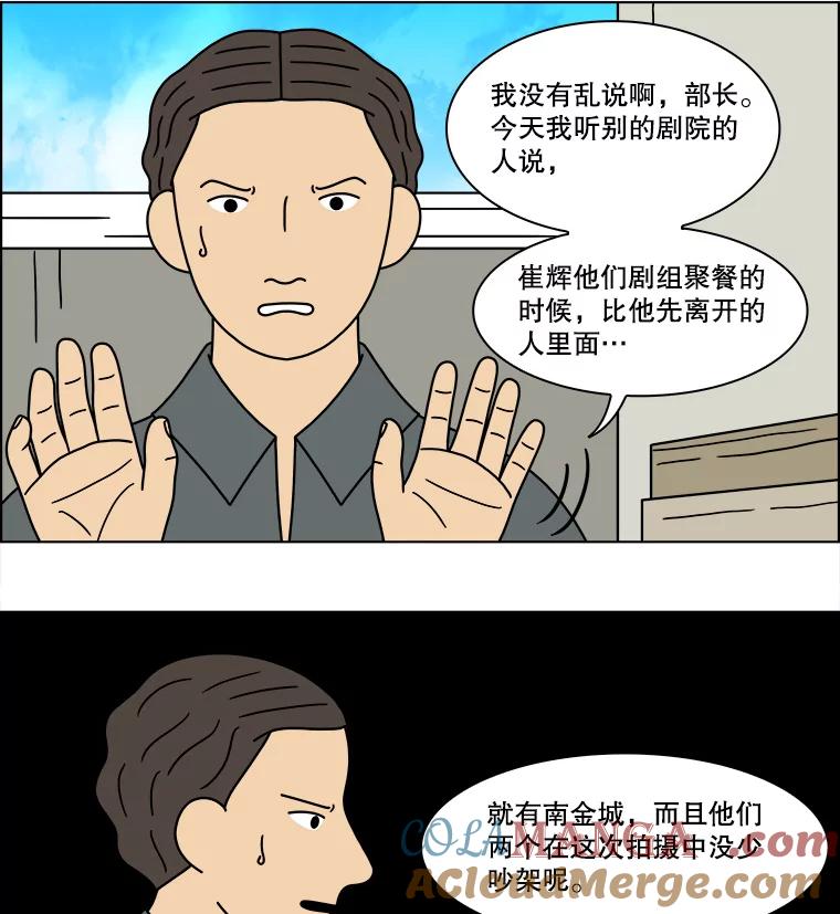 《双甲路边摊》141.抚果树罐头（5） 第37页