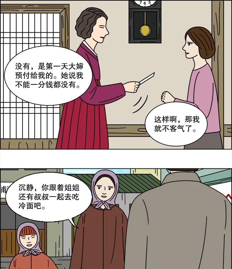 《双甲路边摊》141.抚果树罐头（5） 第6页