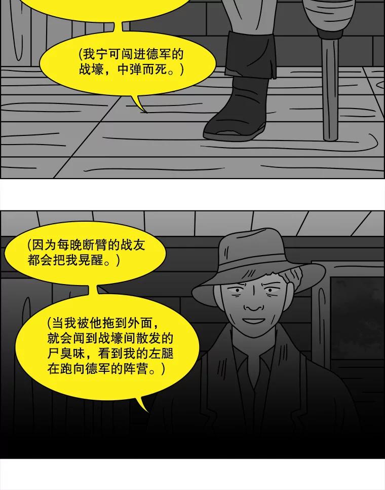 《双甲路边摊》141.抚果树罐头（5） 第50页